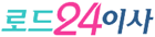 로드24